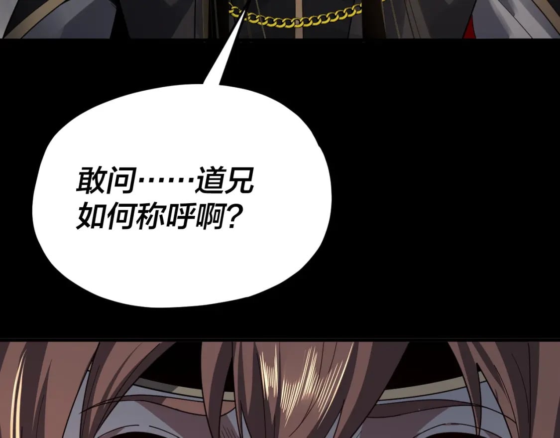 第93话 灵魂互换？99