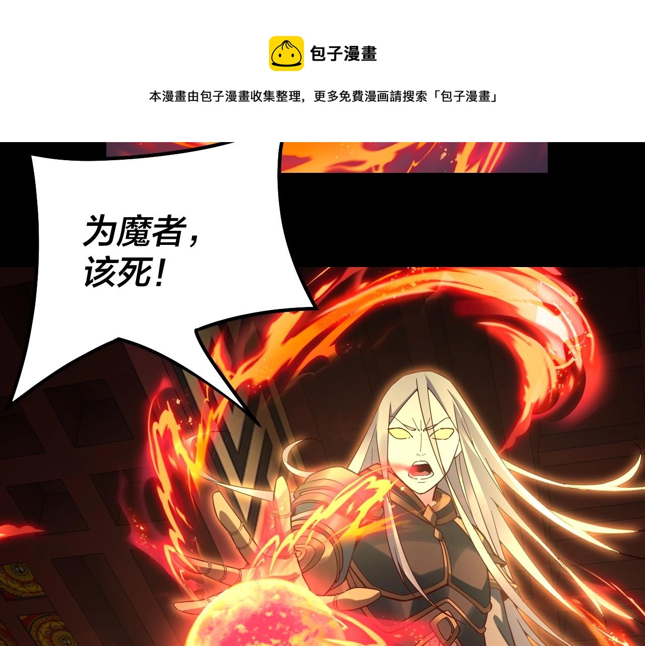第25话 唇枪舌剑！84