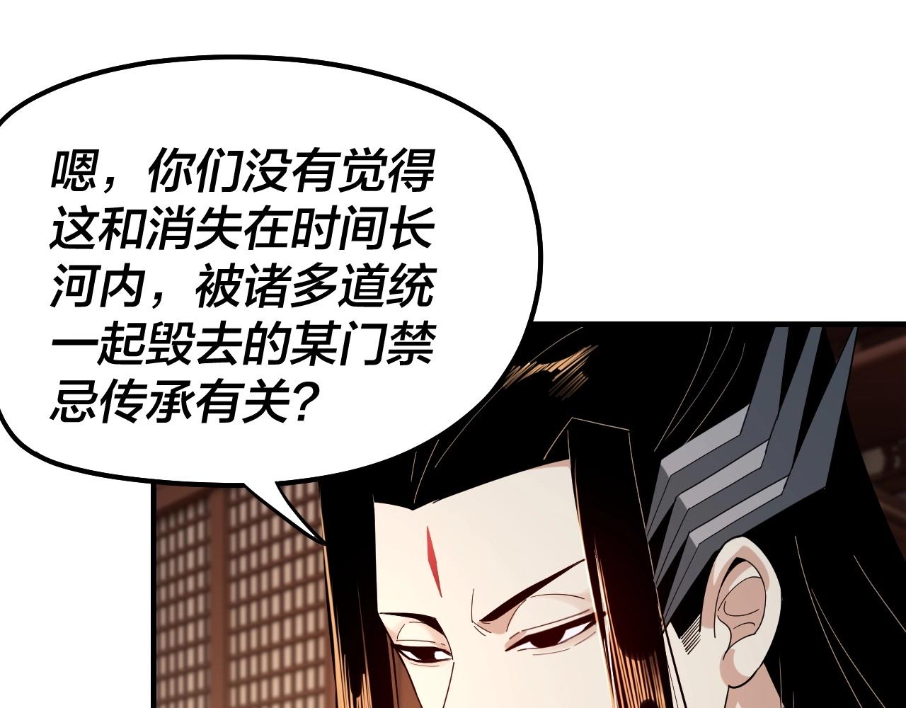 第49话 好色没有好下场21
