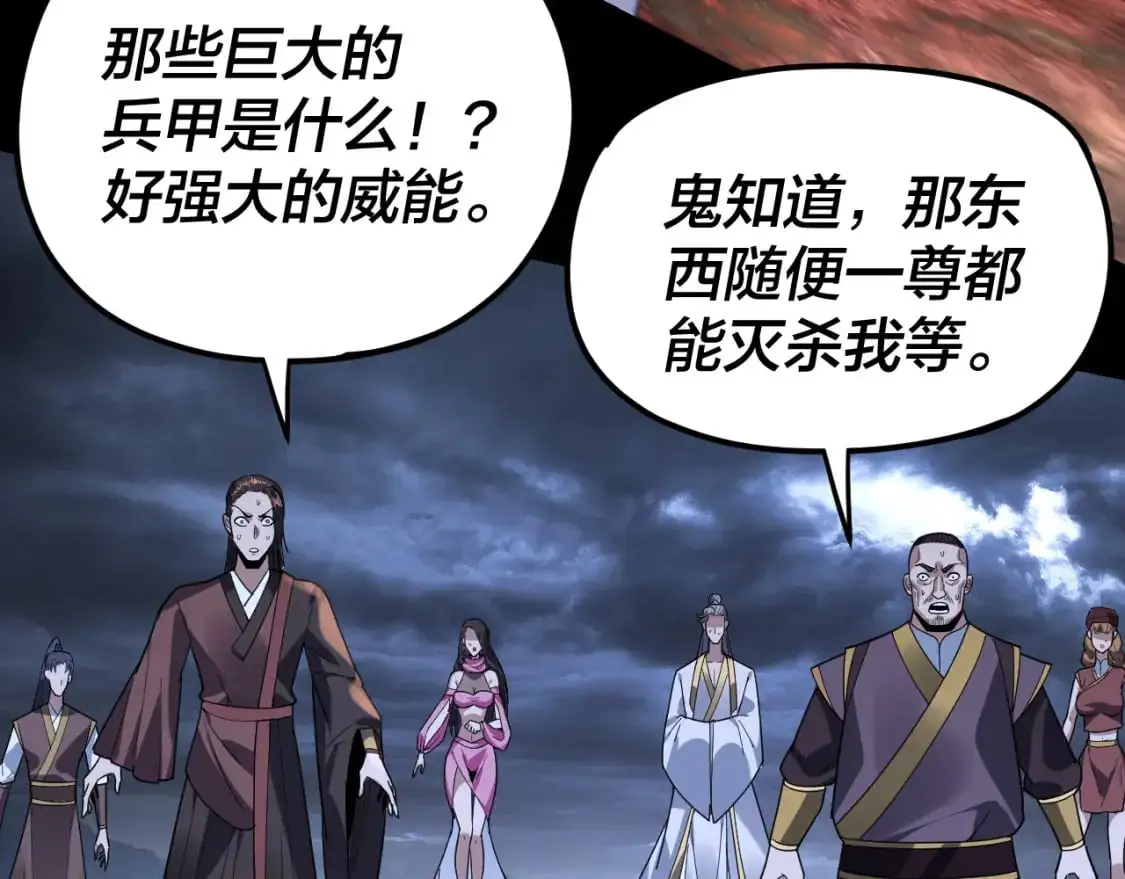 第111话 上仙陨落！？30