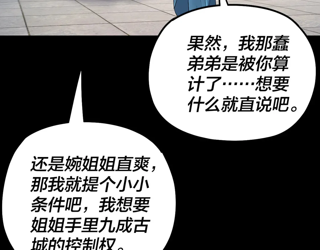 第144话 控制唐婉41