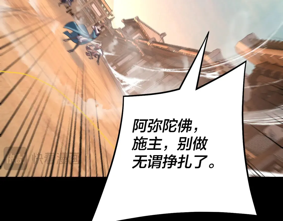第148话 神皇子掏心掏肺19