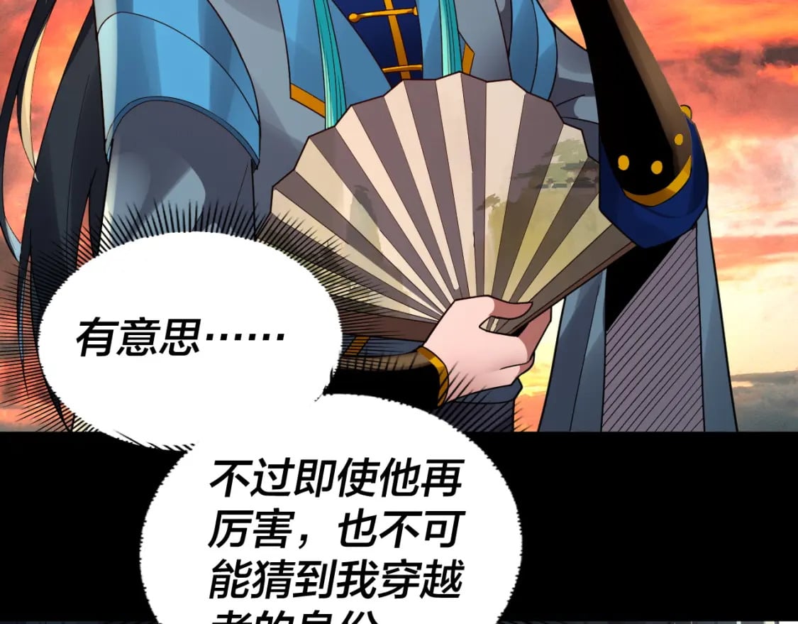 第89话 互相试探89
