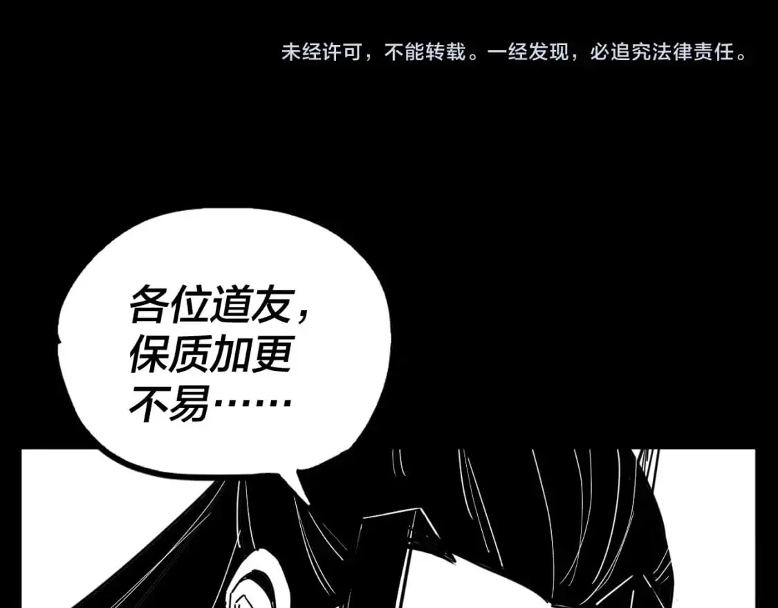 第123话 顾长歌劝人从良150