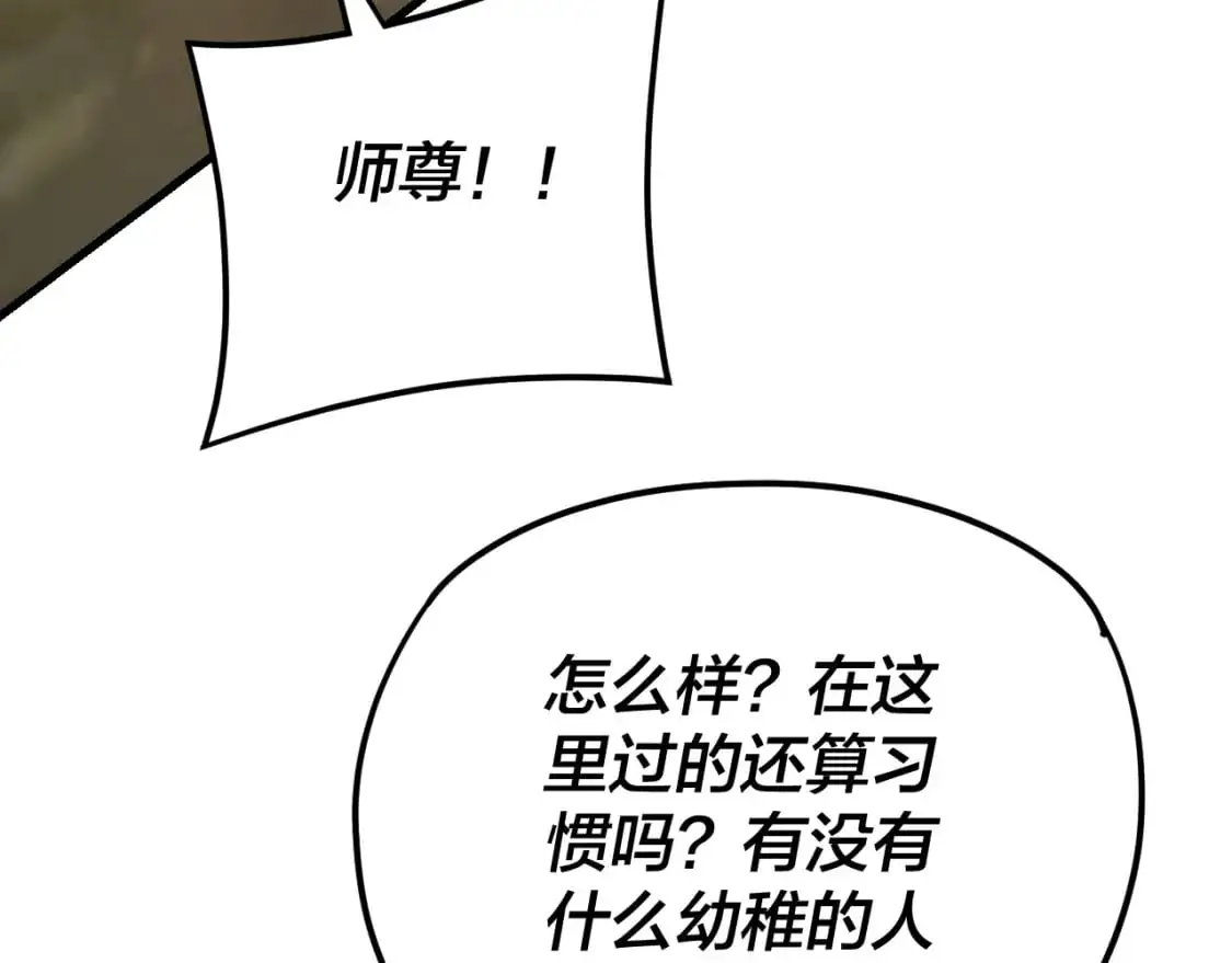 第117话 还得是顾兄31