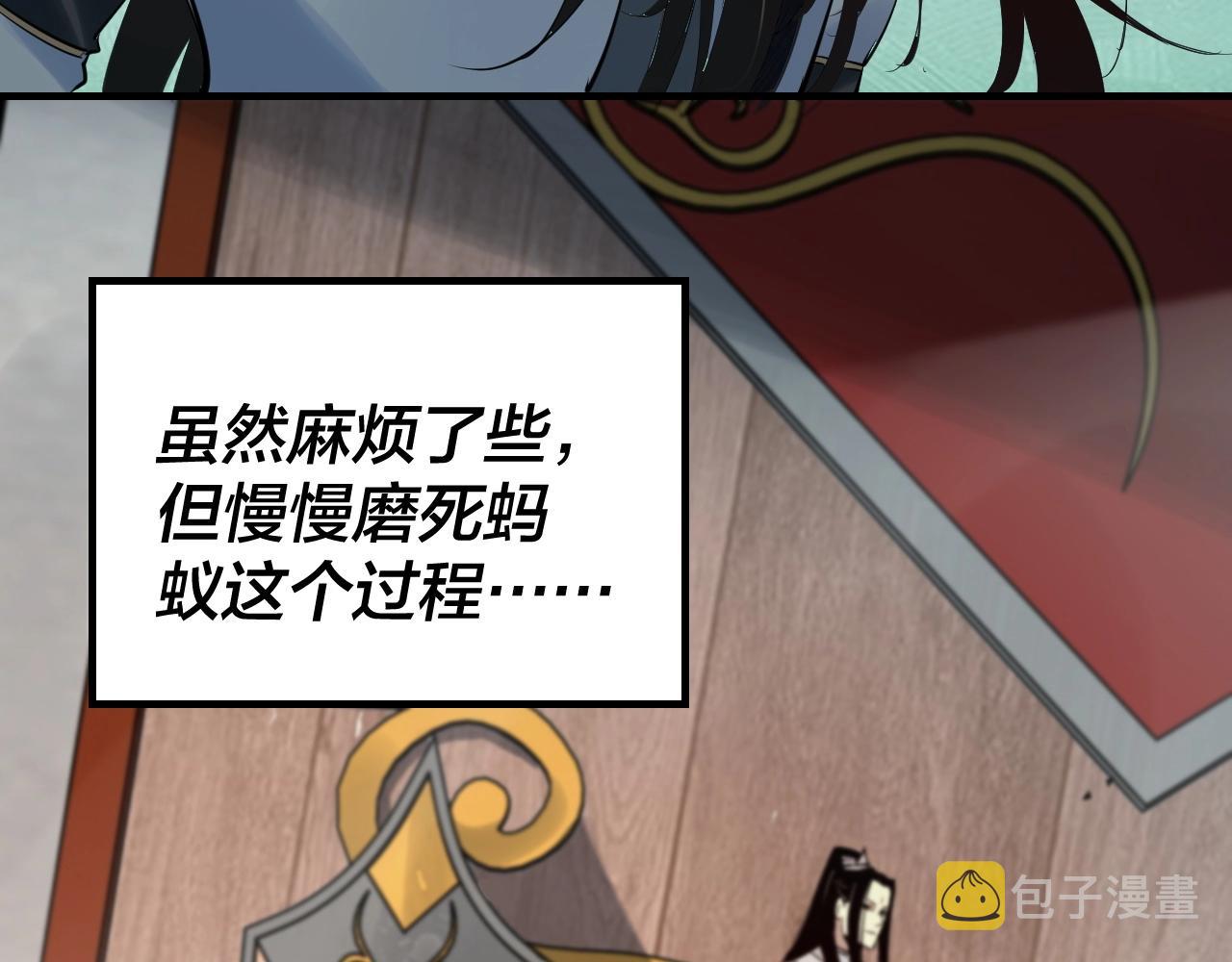 第2话 天命值！146