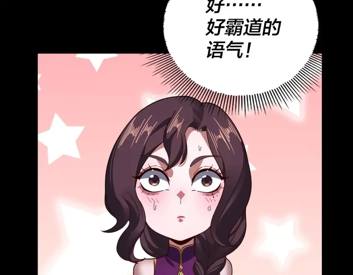 第106话 他敢让我等？95