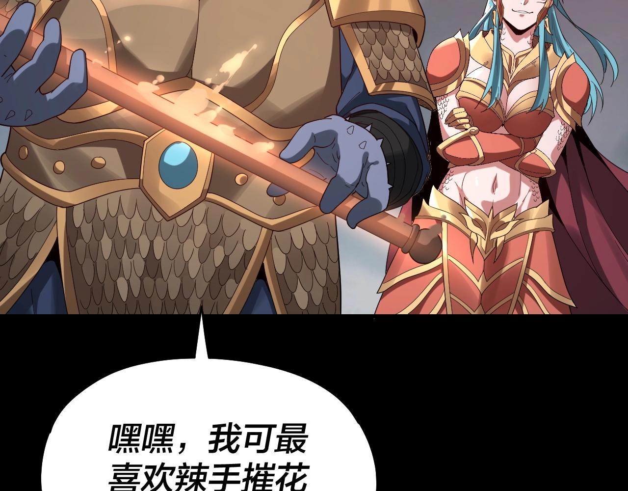 第57话 我哥哥来了！8