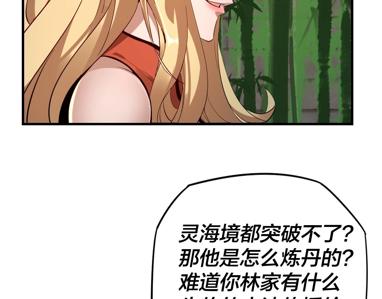 第11话 挑拨！27