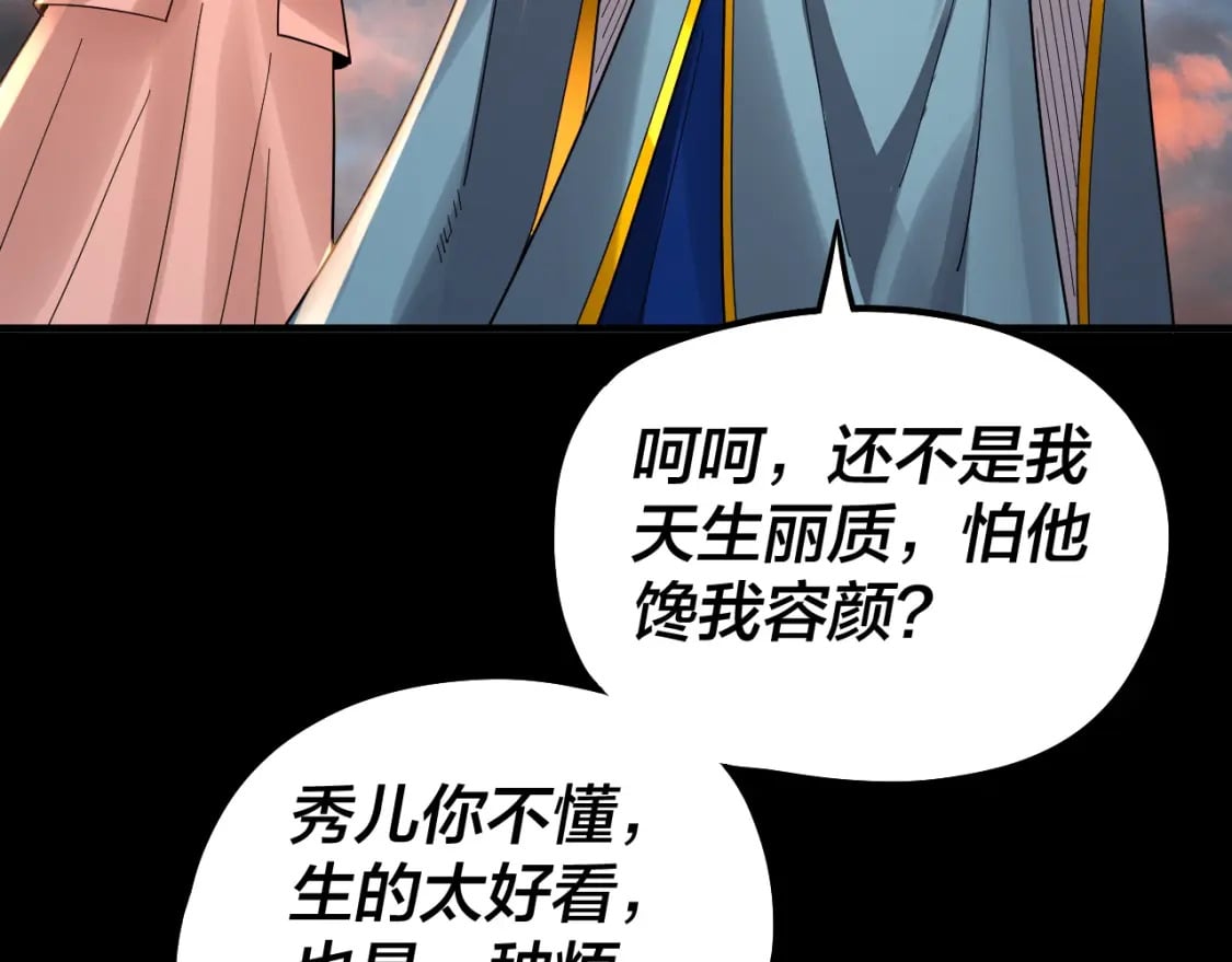 第89话 互相试探53