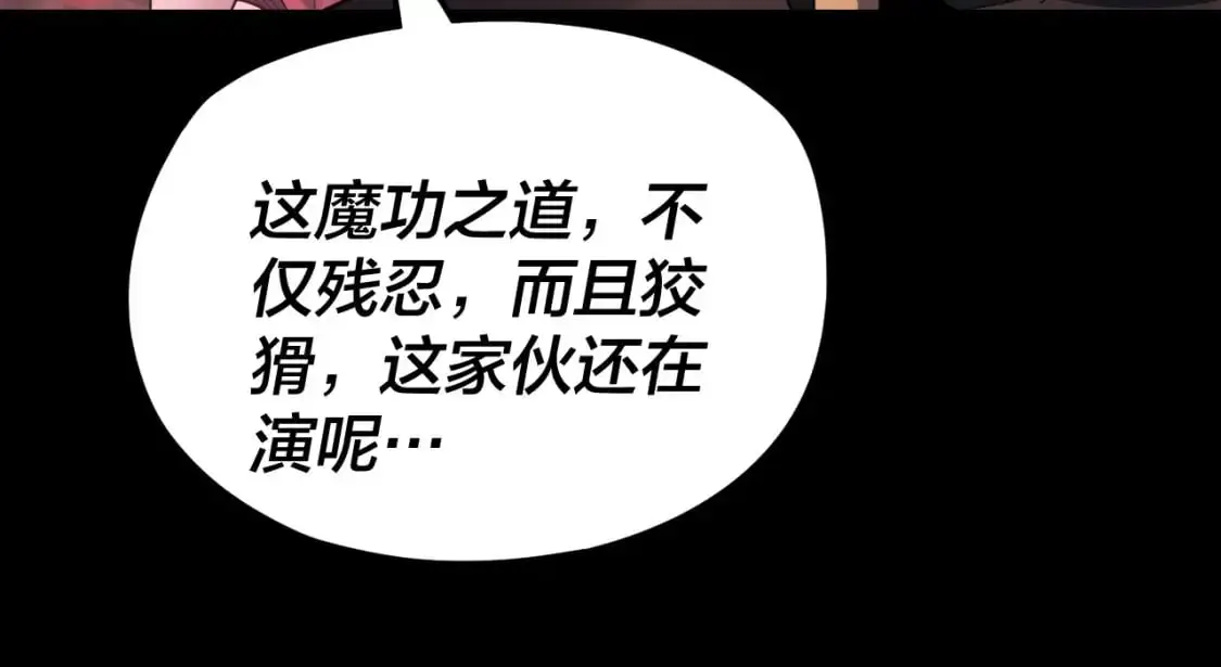 第123话 顾长歌劝人从良24