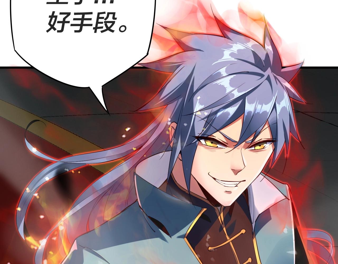 第1话 我穿成了大反派？105