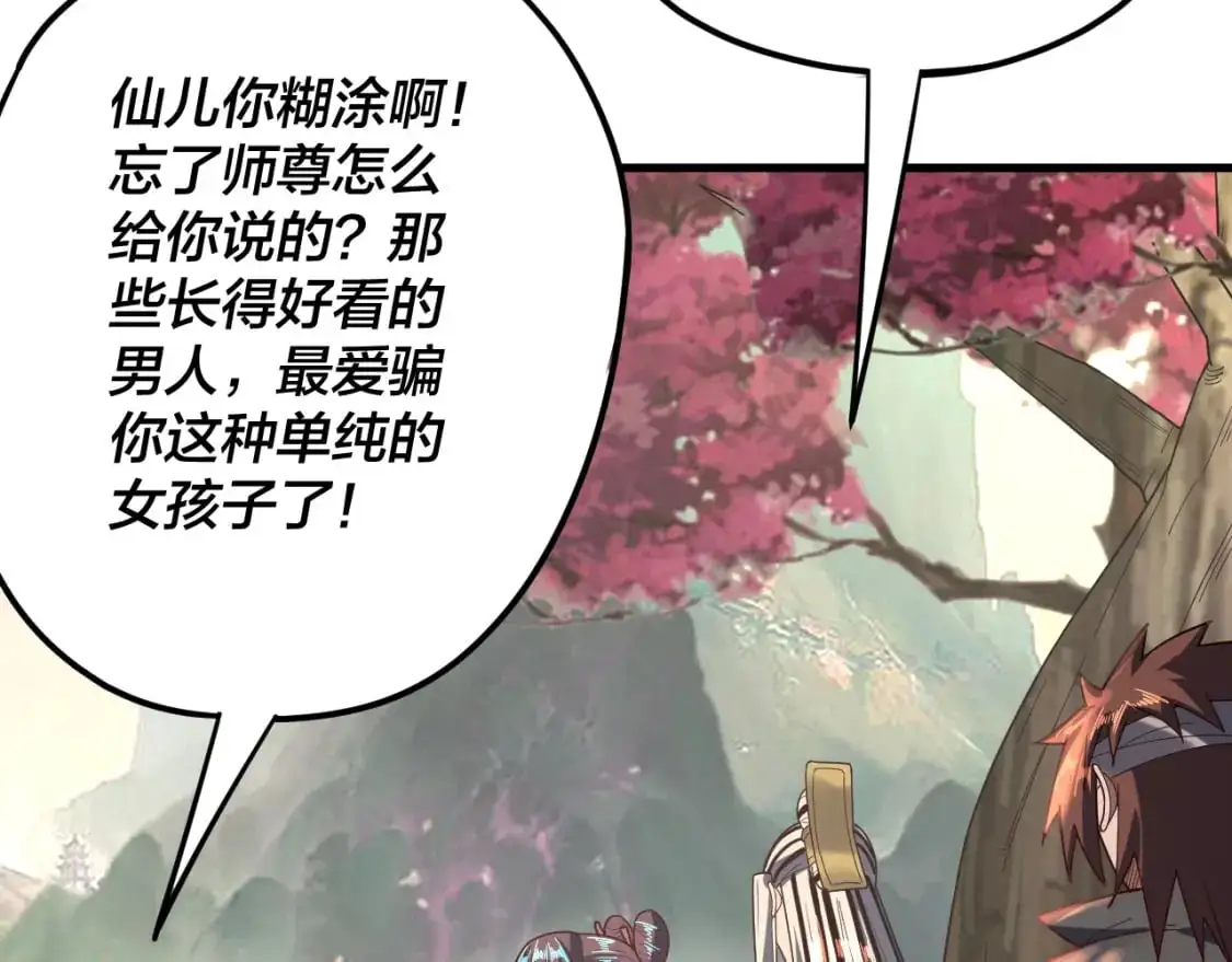 第118话 你就是顾长歌？29