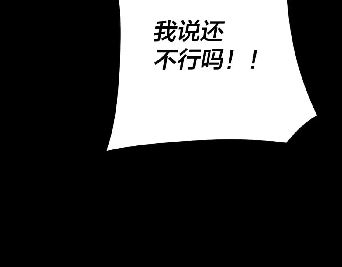 第108话 师尊是大好人！22