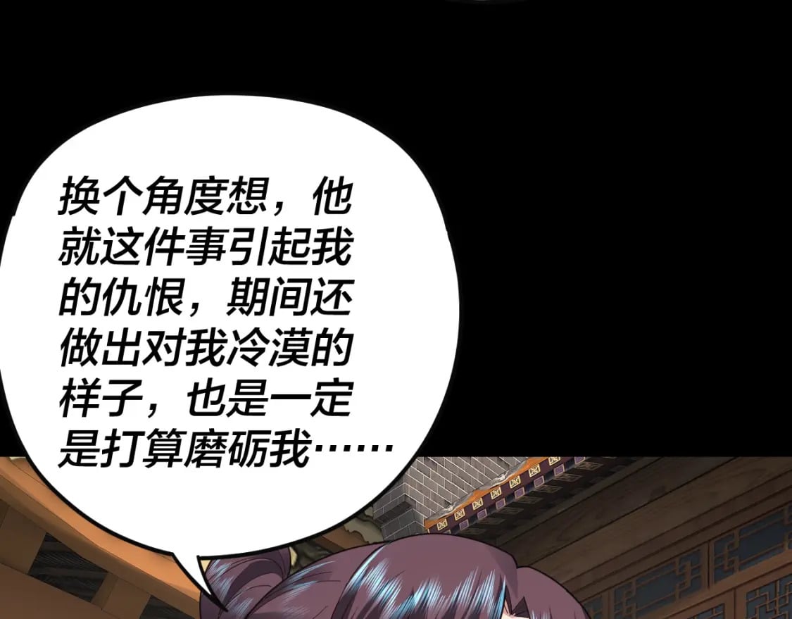 第92话 少年，背锅吗？77