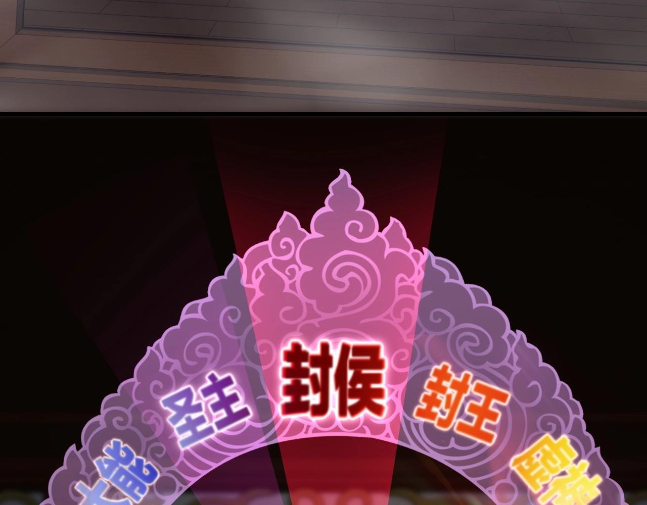 第3话 反派的自我修养91