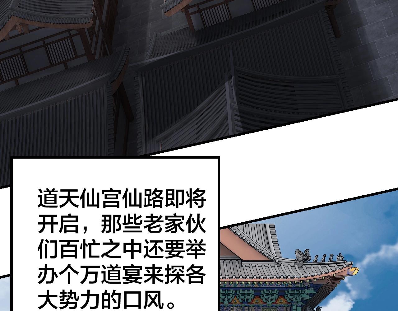 第42话 明空失策，长歌接手！84