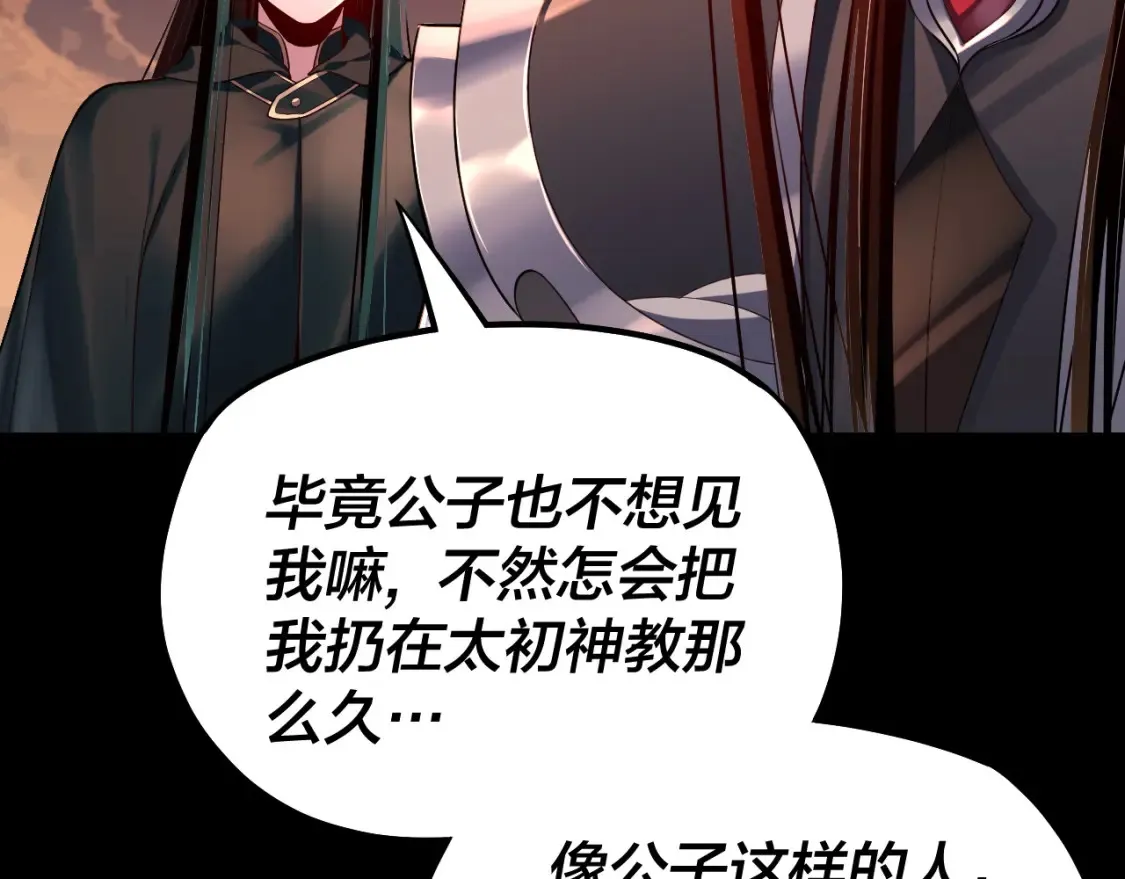 第127话 韭菜长高啦121