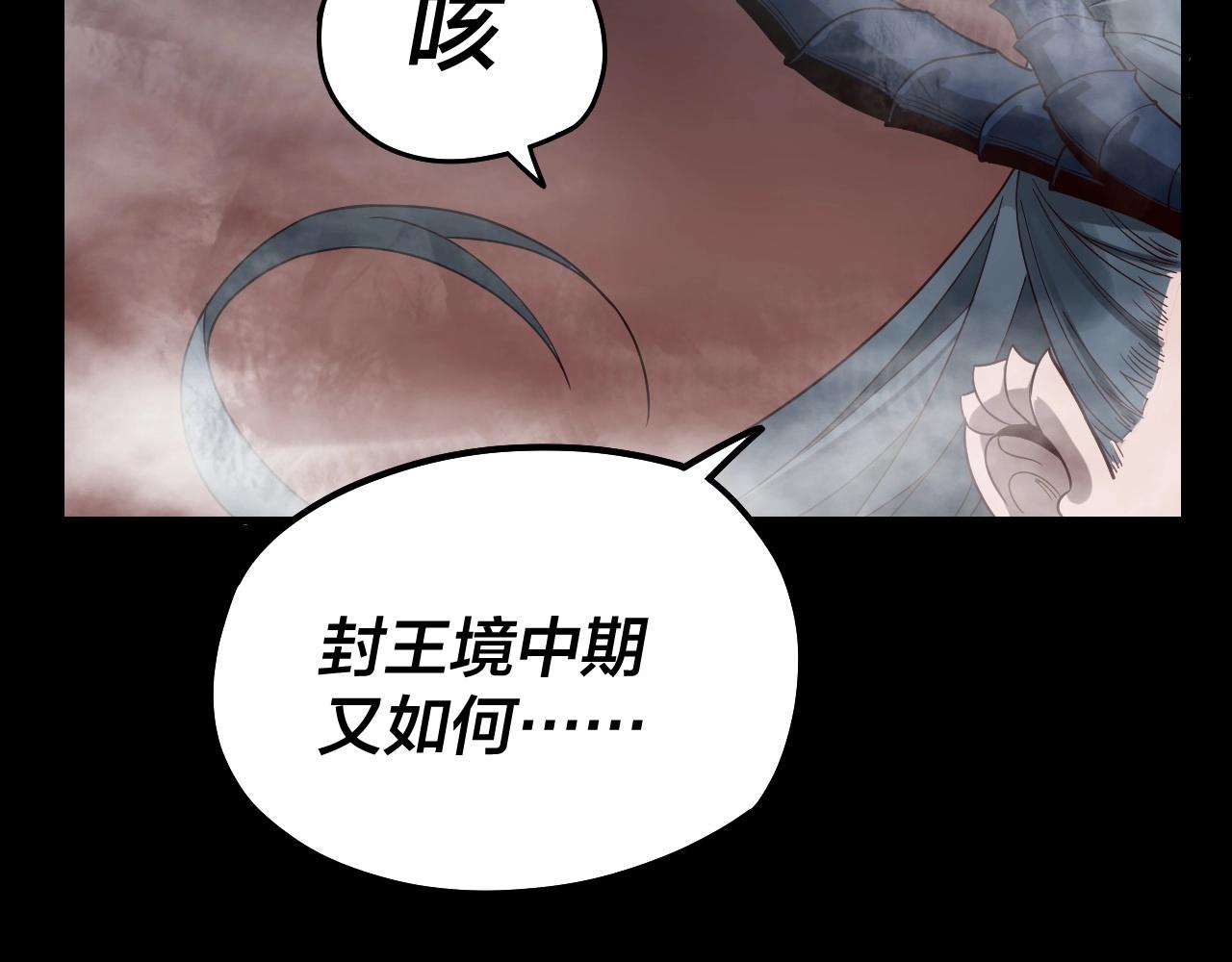第38话 暴打真龙！113