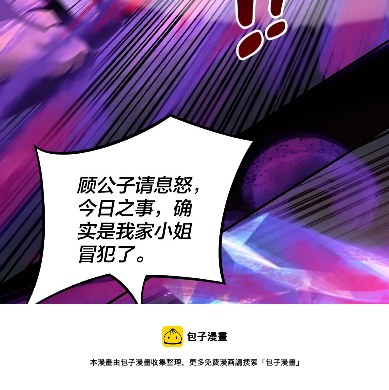 第18话 震慑！100