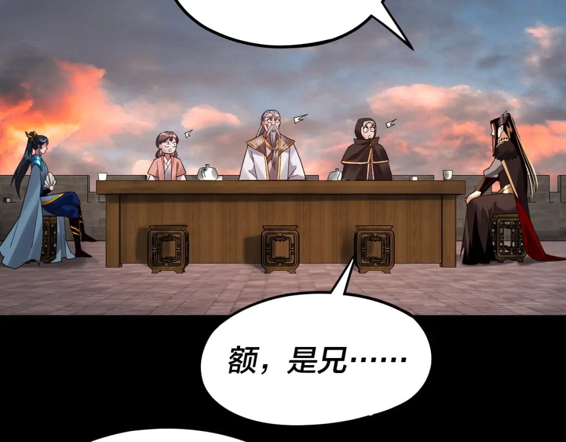 第89话 互相试探85