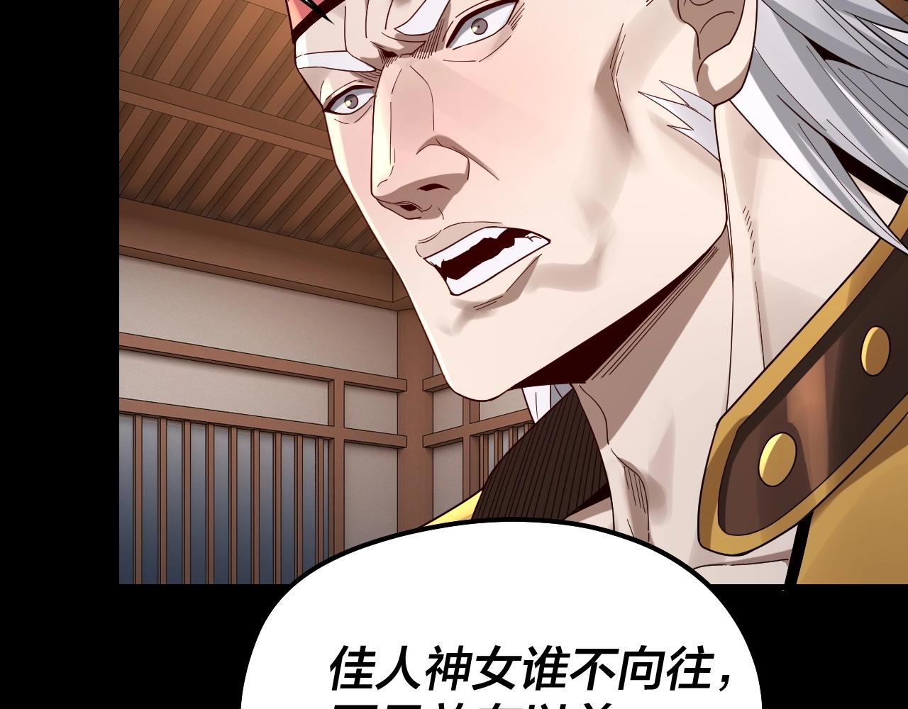 第49话 好色没有好下场68
