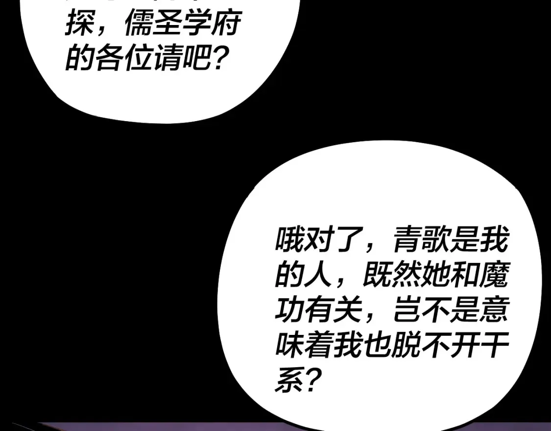 第127话 韭菜长高啦95