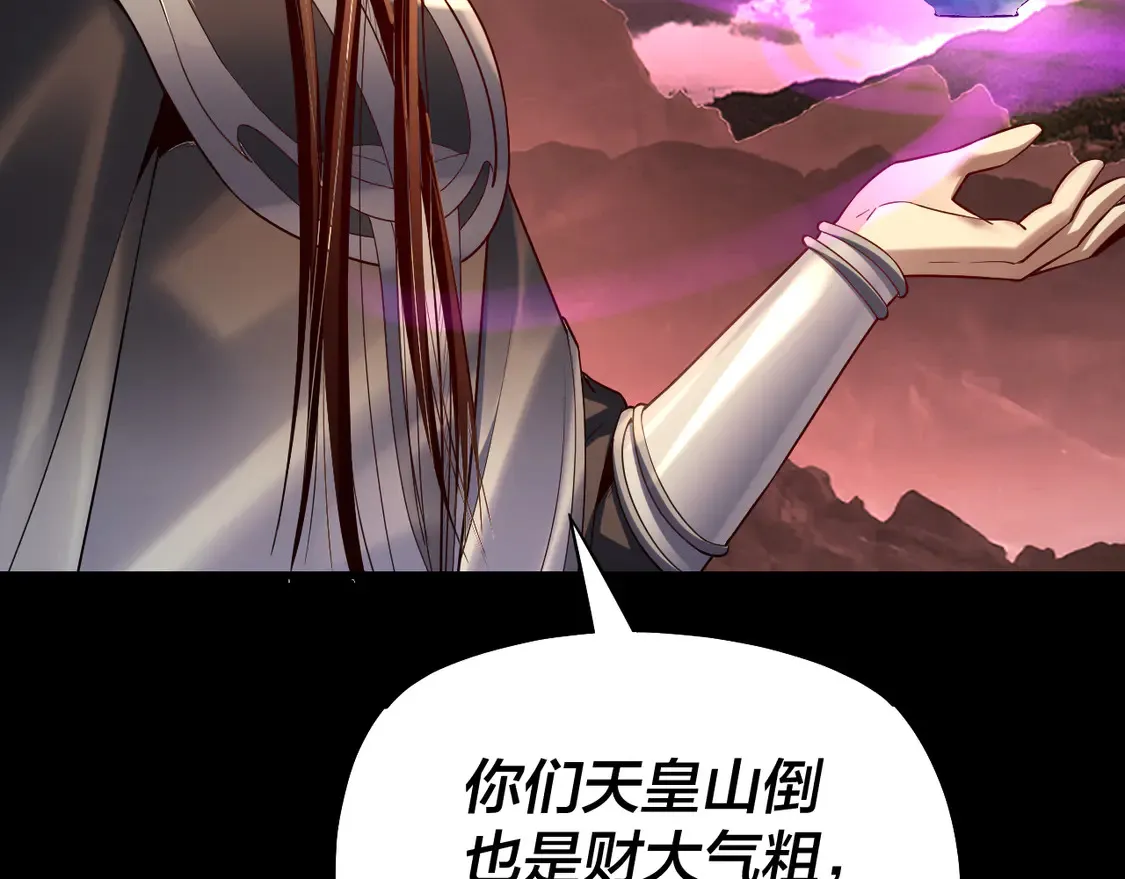 第149话 引导舆论17