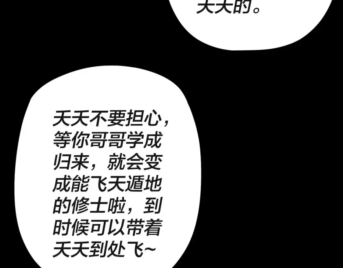 第103话 夭夭55