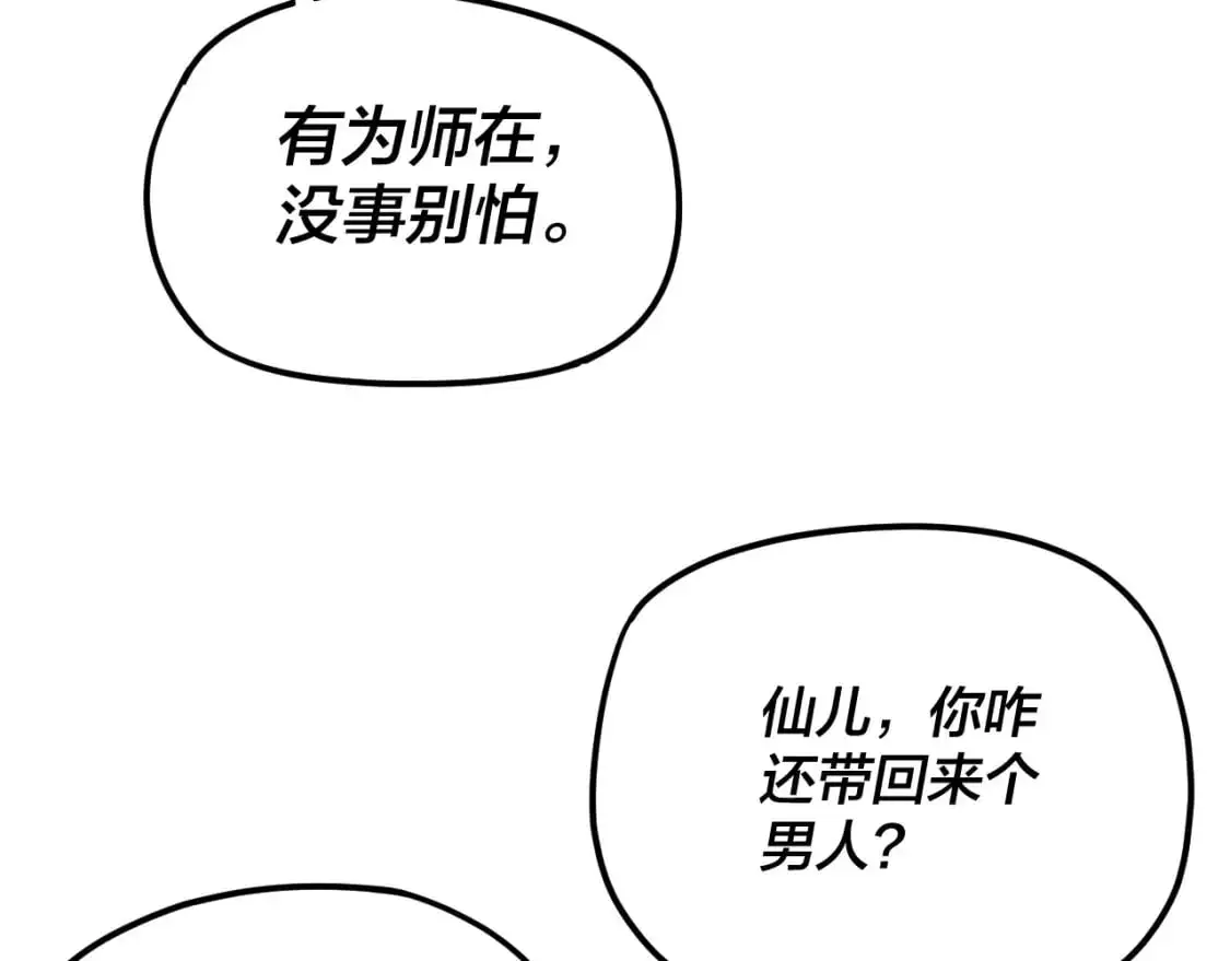 第118话 你就是顾长歌？28