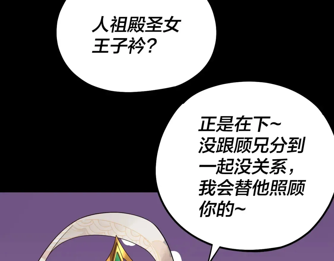 第138话 群英集结54