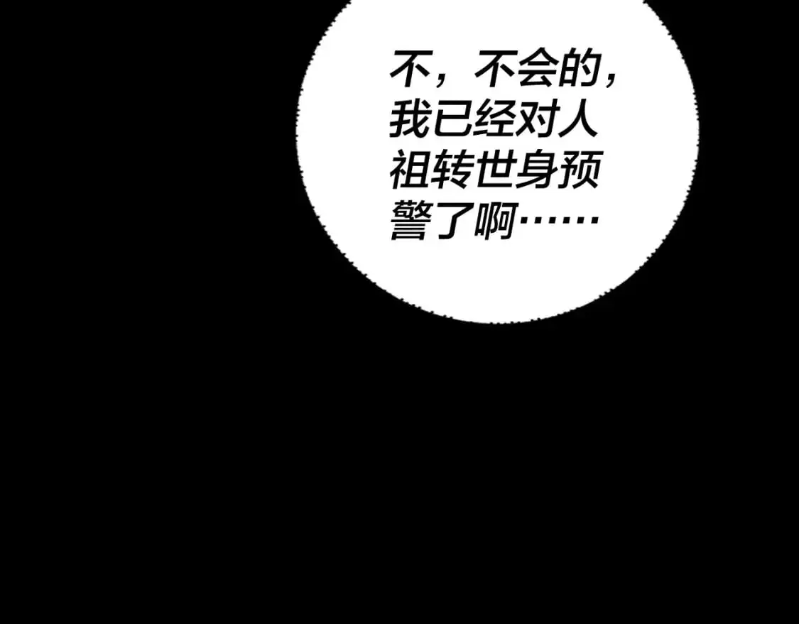 第112话 魔头再突破140