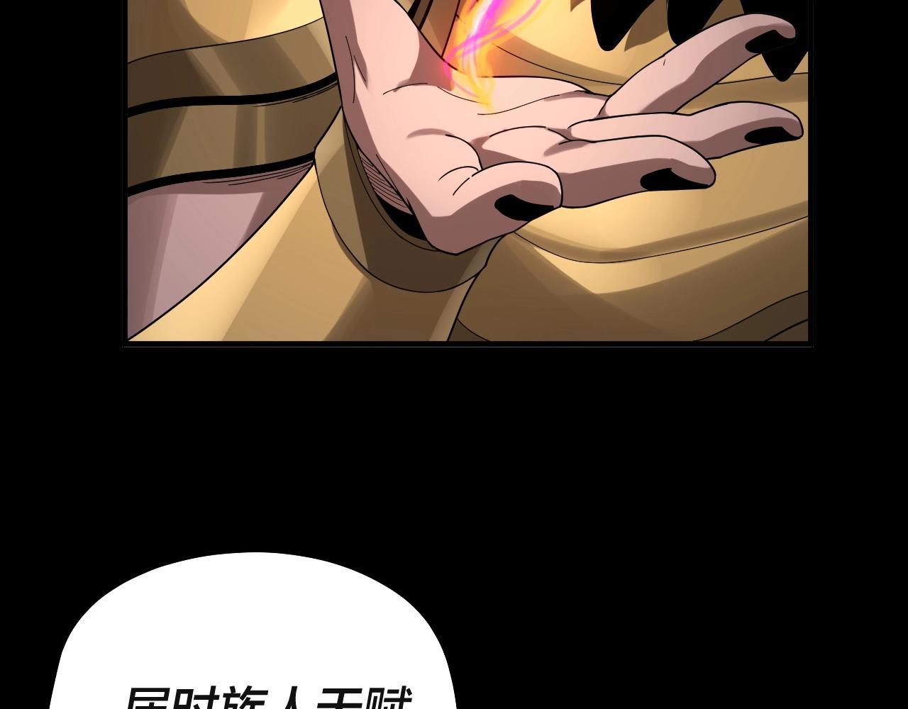 第61话 嫁衣仙诀99