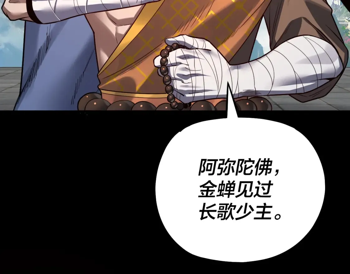 第131话 立威！28