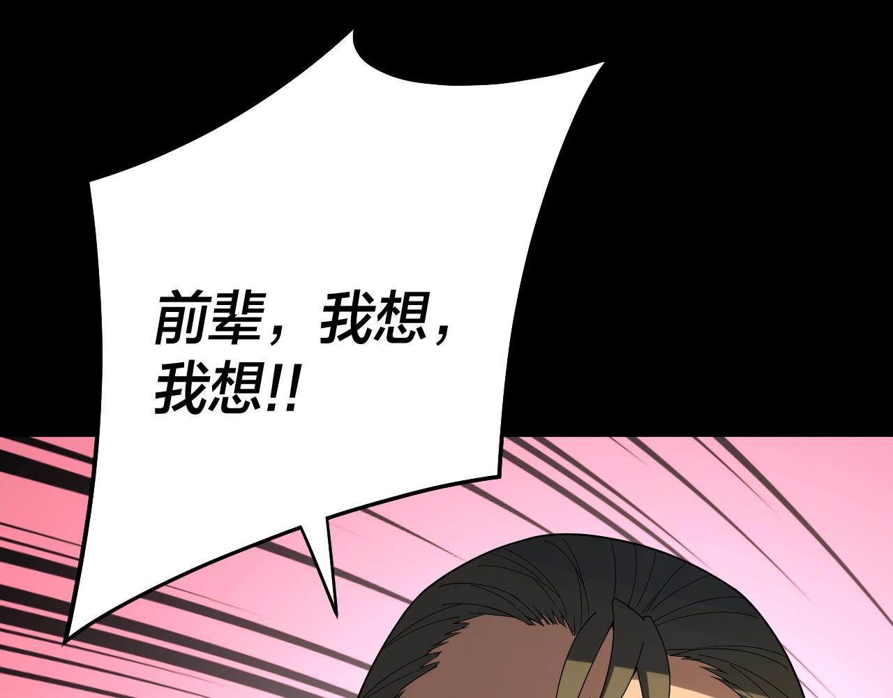 第61话 嫁衣仙诀41