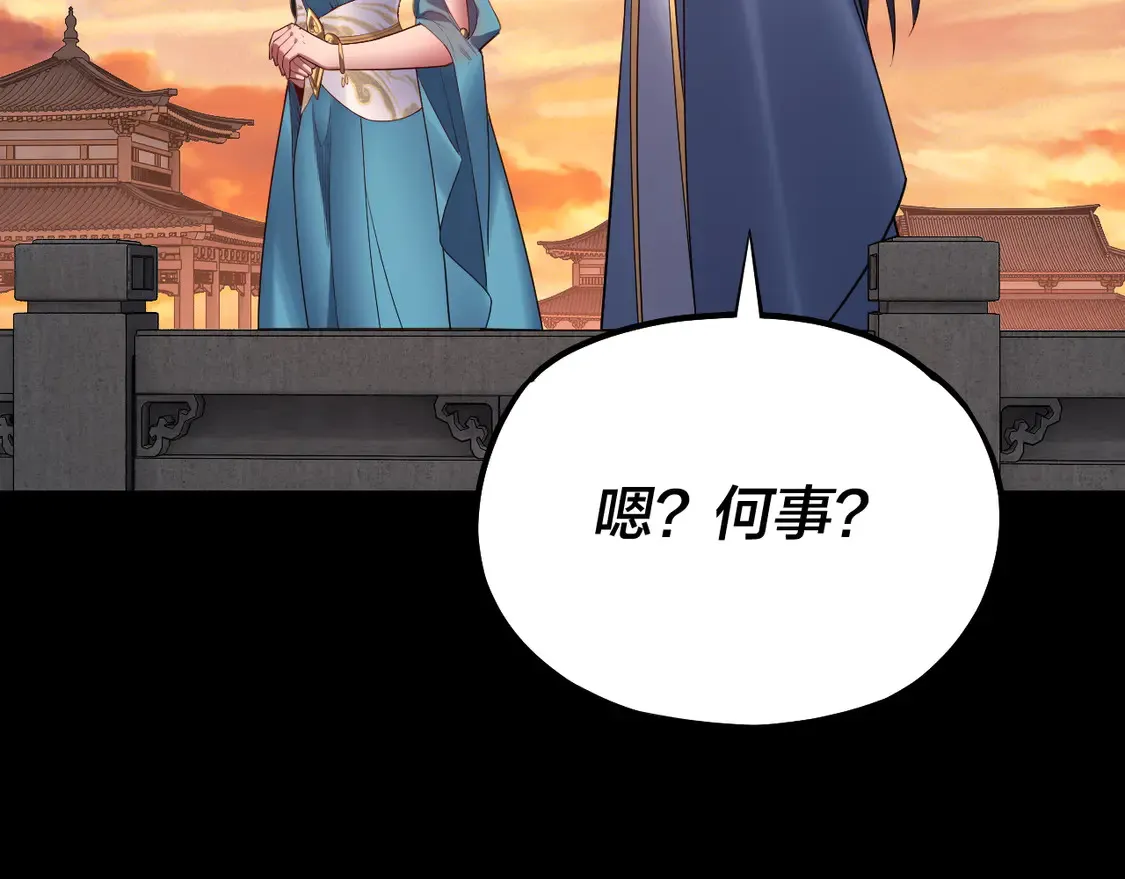 第145话 天都绿了40