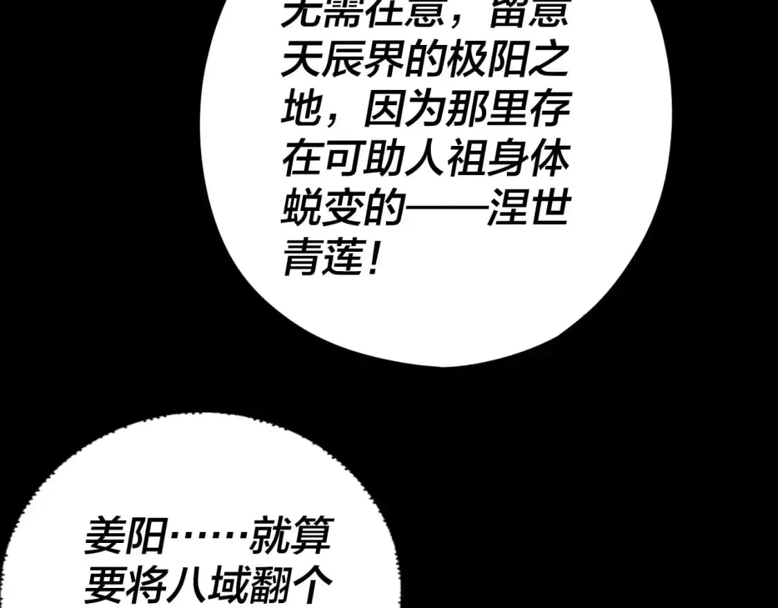 第101话 上仙！106