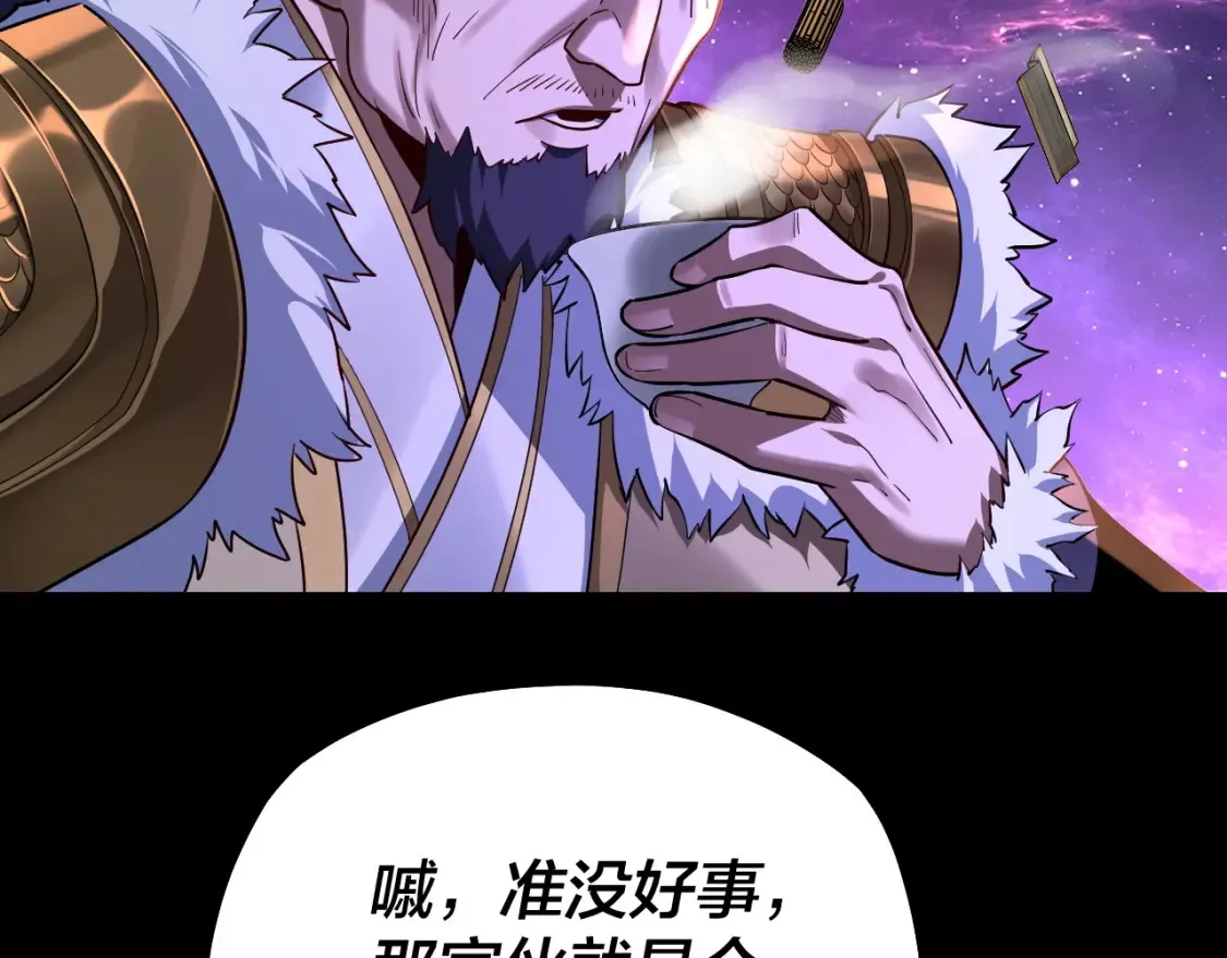 第129话 我为魔主！14