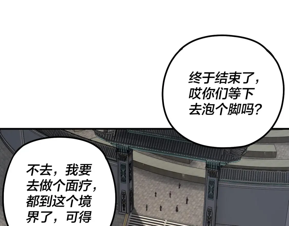 第134话 九天归来的韭菜37