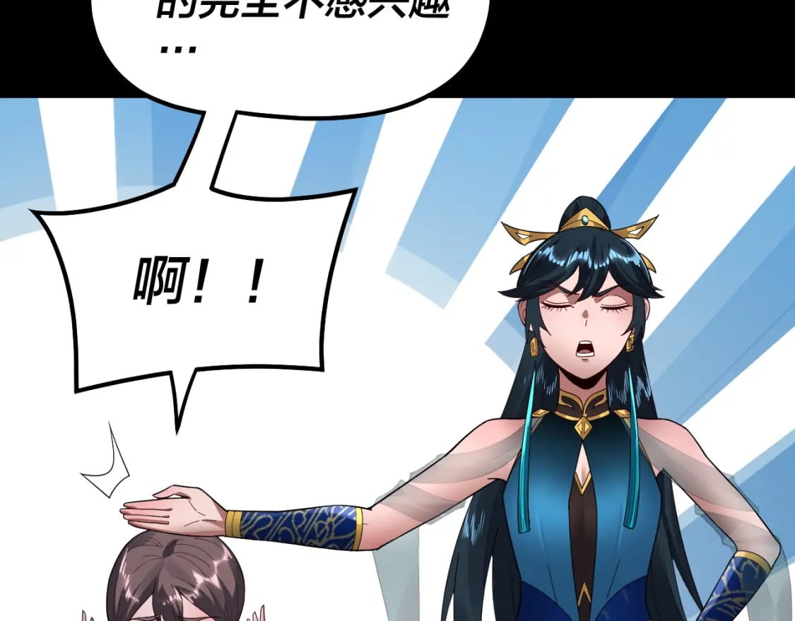 第89话 互相试探33