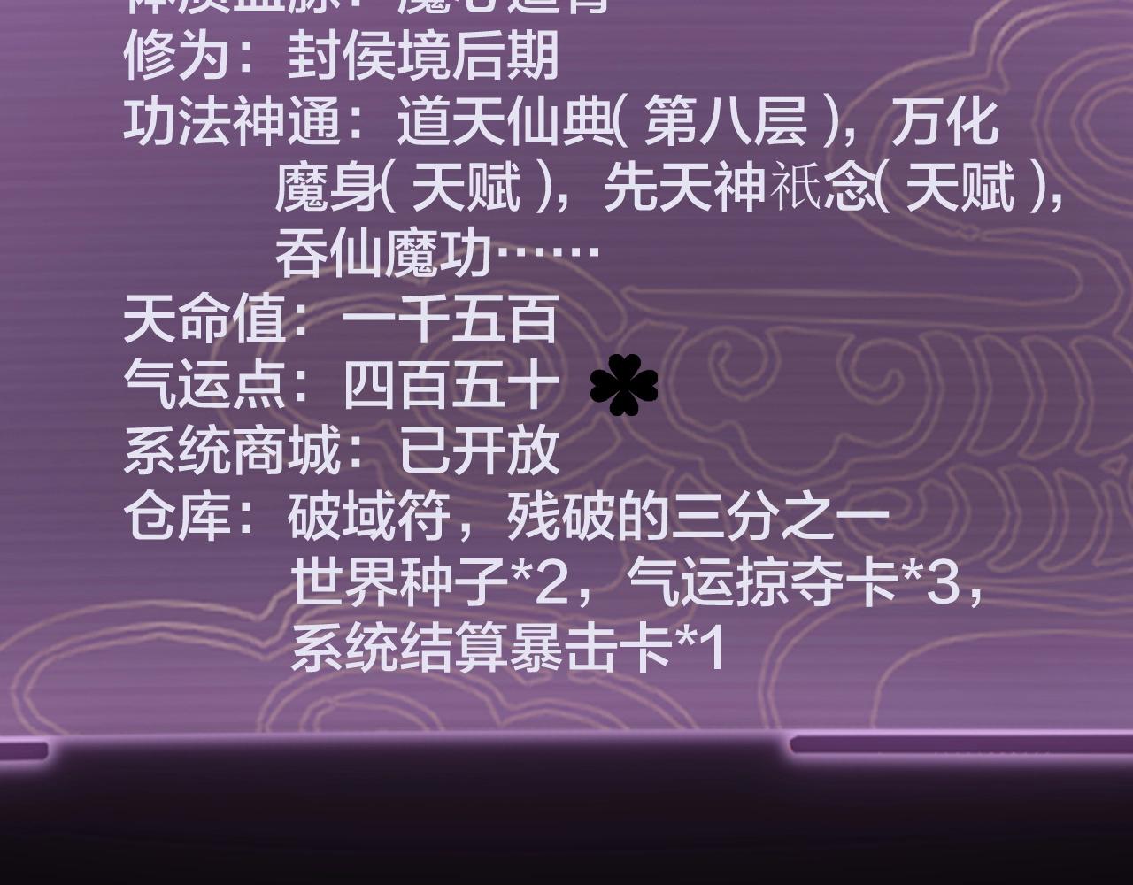 第17话 老乡登门！47