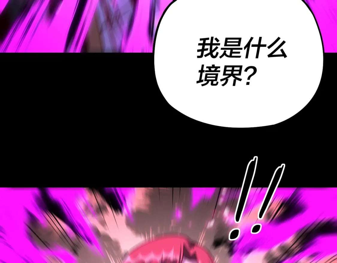 第76话 破圣器31