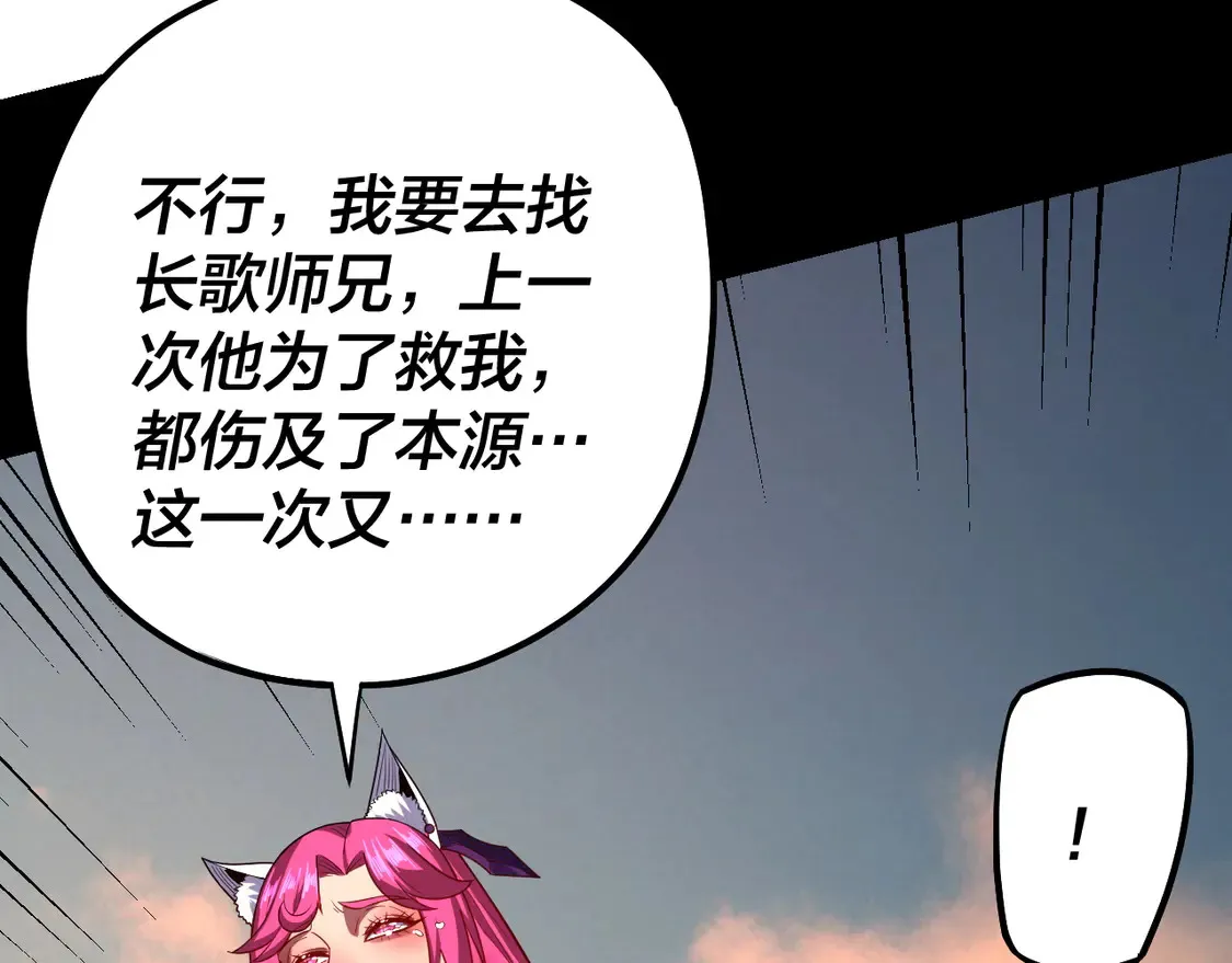 第148话 神皇子掏心掏肺77