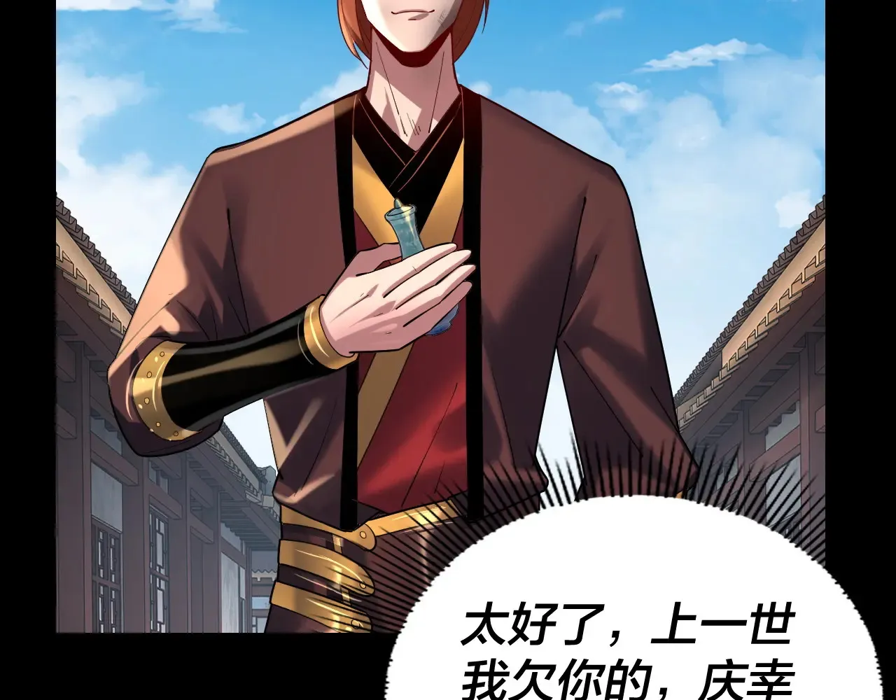 150话 绝阴皇庭24