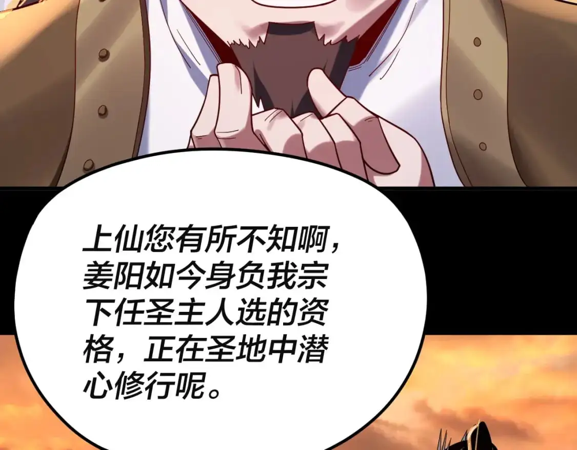 第106话 他敢让我等？14