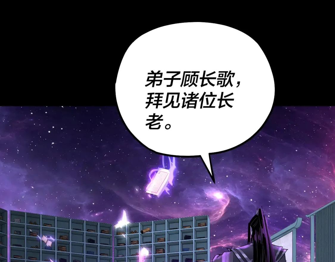 第129话 我为魔主！21