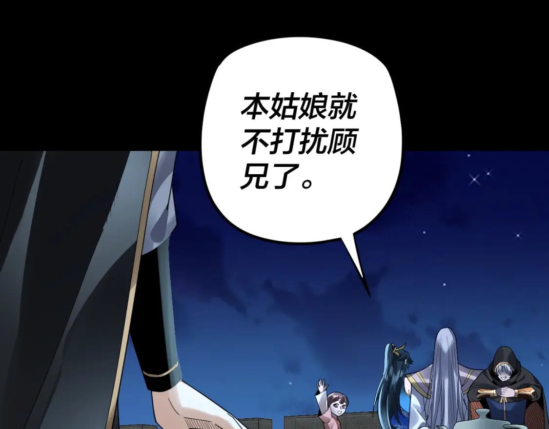 第90话 要抱我吗？22