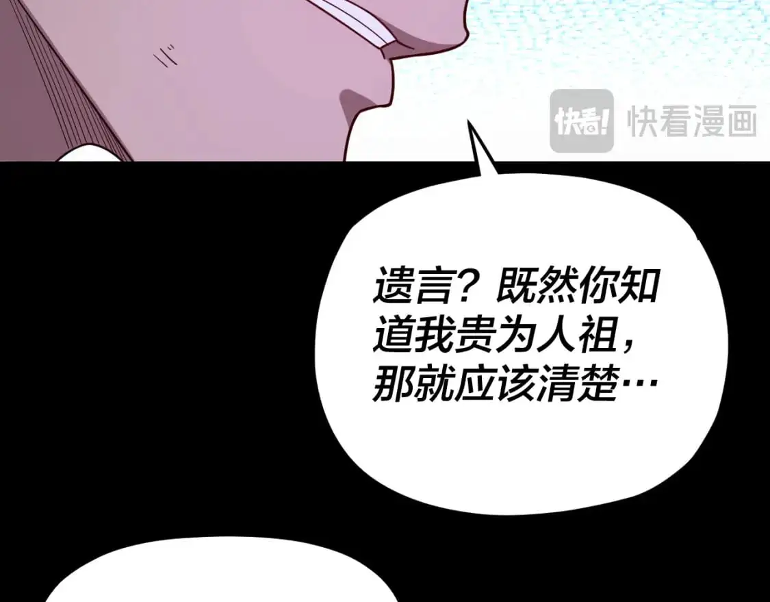 第114话 击杀人祖转世17