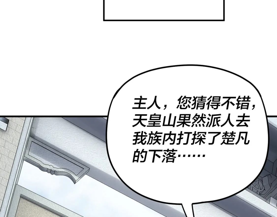 第96话 涅槃池开启94