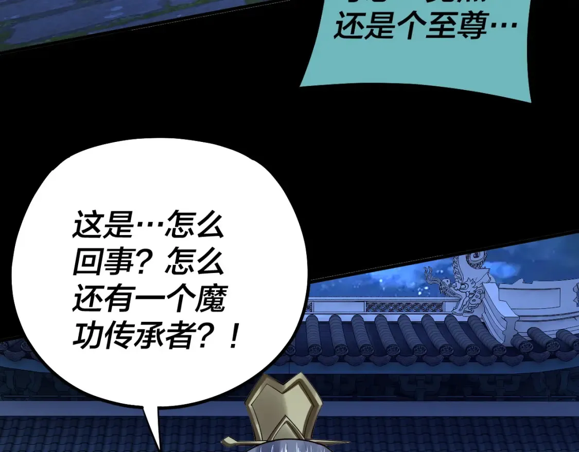 第135话 传承者身份暴露？81